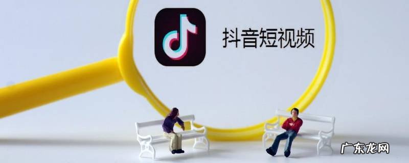 抖音怎么快进播放韵达快递 抖音怎么快进播放