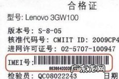 访问手机识别码是什么意思,识别码是什么