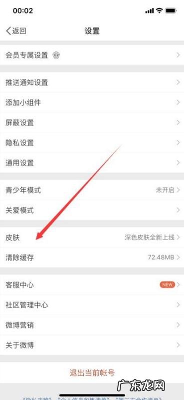 深色模式怎么关闭,苹果怎么关闭深色模式手机