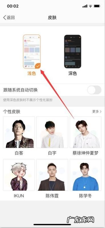 深色模式怎么关闭,苹果怎么关闭深色模式手机