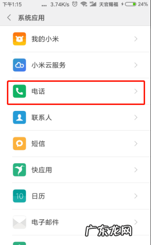 小米9怎么设置来电背景,华为来电显示背景在哪里设置
