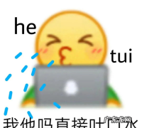 呵tui是什么意思是怎么意思,呵吐呸是什么意思