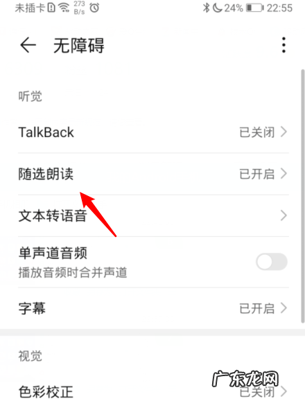 手机右下角有个小人是什么意思,三星手机右下角有个小人是什么意思