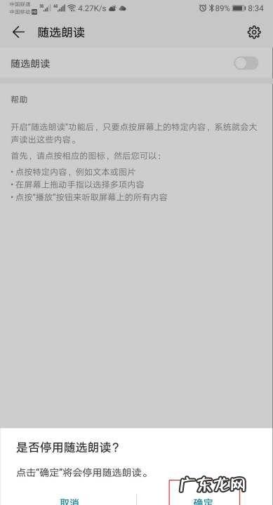 手机右下角有个小人是什么意思,三星手机右下角有个小人是什么意思