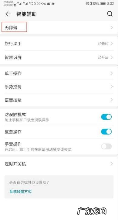 手机右下角有个小人是什么意思,三星手机右下角有个小人是什么意思