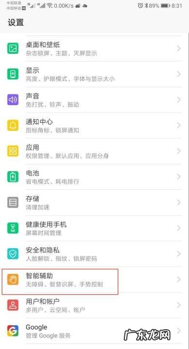 手机右下角有个小人是什么意思,三星手机右下角有个小人是什么意思