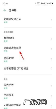 手机右下角有个小人是什么意思,三星手机右下角有个小人是什么意思