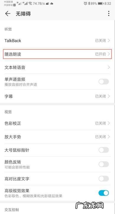 手机右下角有个小人是什么意思,三星手机右下角有个小人是什么意思