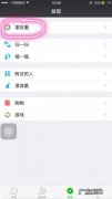 朋友圈发说说在哪里发,微信怎么发表文字说说不带