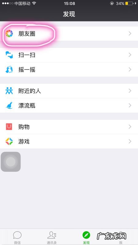 朋友圈发说说在哪里发,微信怎么发表文字说说不带