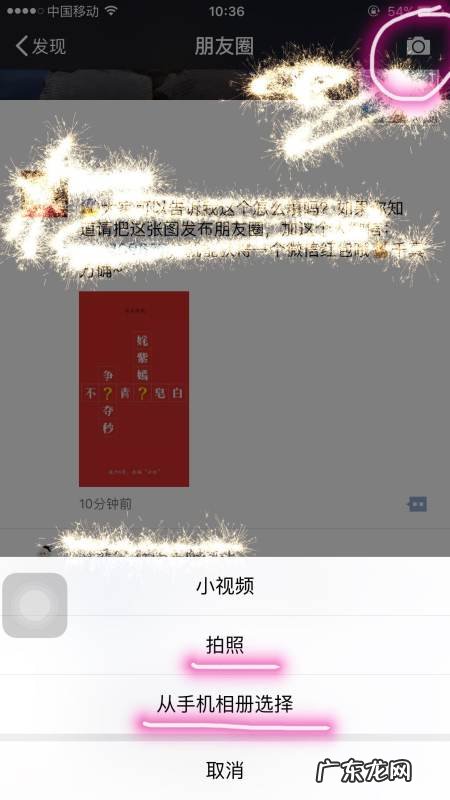 朋友圈发说说在哪里发,微信怎么发表文字说说不带