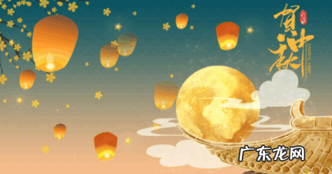 中秋节的来历,中秋节的来历