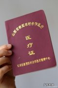 农业银行的新农合怎么缴费,农村合作医疗保险缴费怎么交费