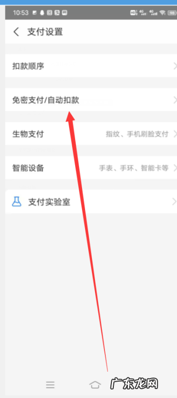 支付宝单车自动续费怎么取消,关闭哈罗单车的自动续费影响本月使用
