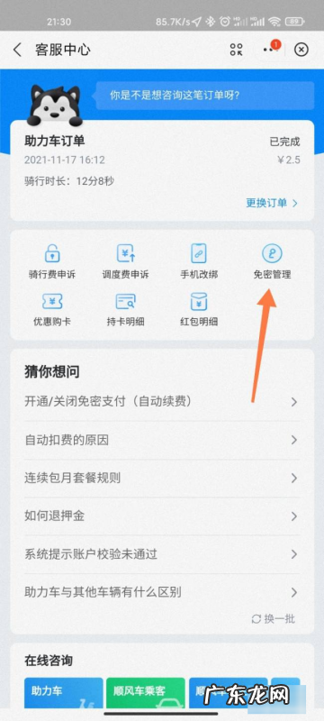 支付宝单车自动续费怎么取消,关闭哈罗单车的自动续费影响本月使用