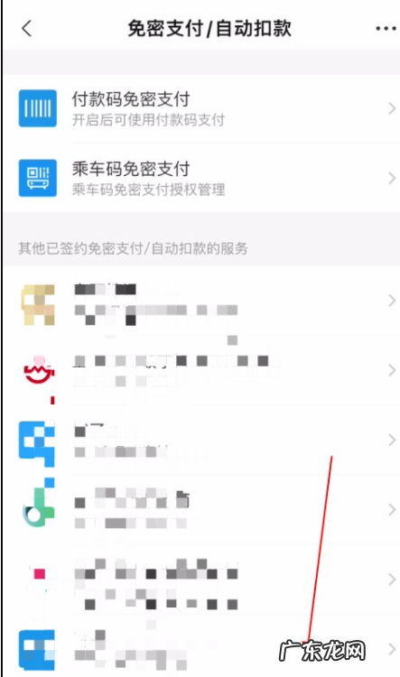 支付宝单车自动续费怎么取消,关闭哈罗单车的自动续费影响本月使用