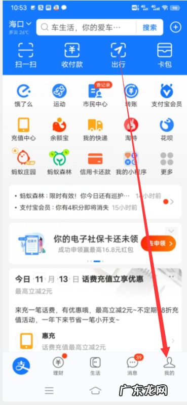 支付宝单车自动续费怎么取消,关闭哈罗单车的自动续费影响本月使用