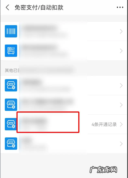 支付宝单车自动续费怎么取消,关闭哈罗单车的自动续费影响本月使用
