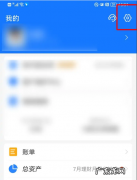 支付宝单车自动续费怎么取消,关闭哈罗单车的自动续费影响本月使用