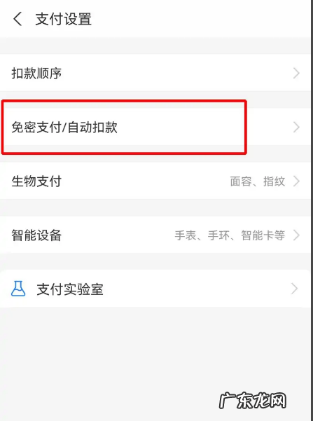 支付宝单车自动续费怎么取消,关闭哈罗单车的自动续费影响本月使用