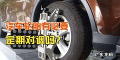 前轮胎左右对调可以,汽车前轮轮胎左右互换可以