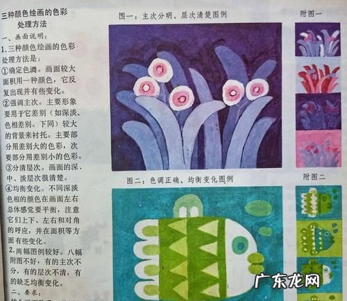 蓝的邻近色有哪些,红黄蓝的邻近色是什么颜色