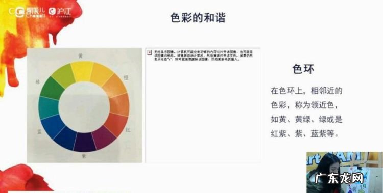 蓝的邻近色有哪些,红黄蓝的邻近色是什么颜色