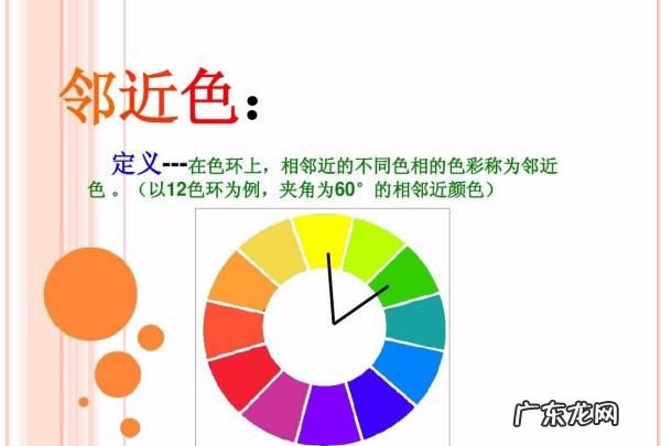 蓝的邻近色有哪些,红黄蓝的邻近色是什么颜色
