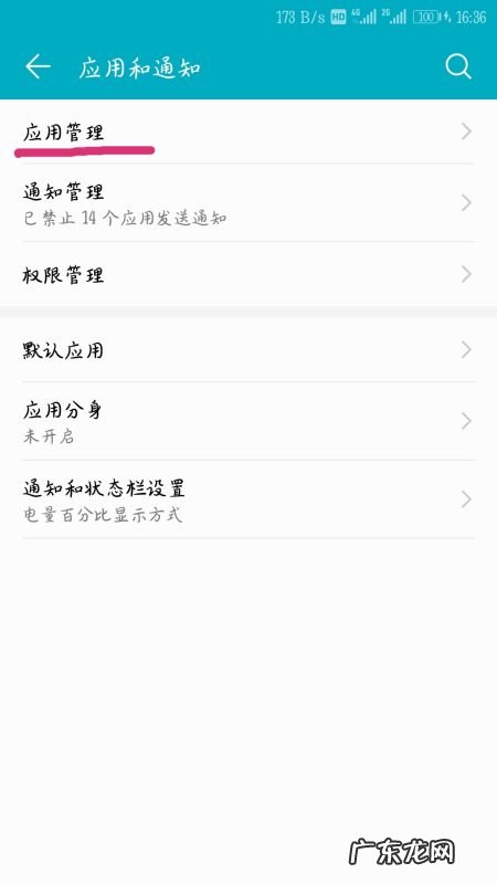华为手机微信不提示怎么设置,华为手机微信怎么设置美颜聊天