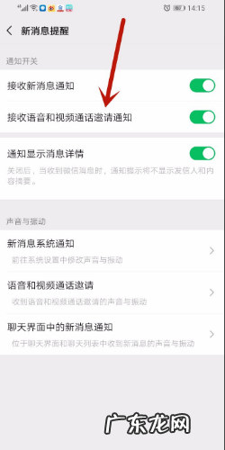 华为手机微信不提示怎么设置,华为手机微信怎么设置美颜聊天