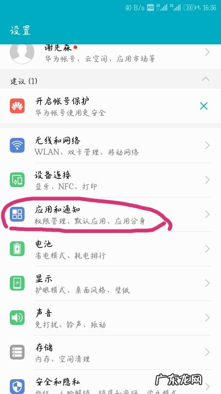 华为手机微信不提示怎么设置,华为手机微信怎么设置美颜聊天