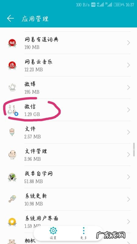 华为手机微信不提示怎么设置,华为手机微信怎么设置美颜聊天