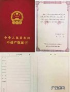 商业住宅一般有房产证吗？,商业用途的房子有房产证