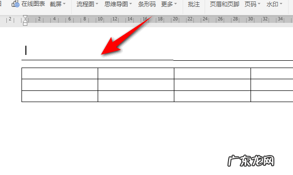 文本中的横线怎么添加上去了,怎样在word文档中添加电子照片