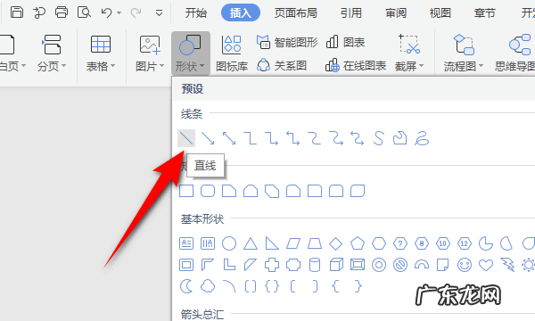 文本中的横线怎么添加上去了,怎样在word文档中添加电子照片