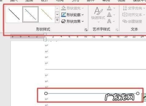 文本中的横线怎么添加上去了,怎样在word文档中添加电子照片