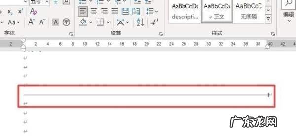 文本中的横线怎么添加上去了,怎样在word文档中添加电子照片
