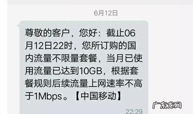 流量达量限速是什么意思,什么是达量限速套餐