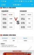流量达量限速是什么意思,什么是达量限速套餐