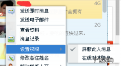 qq屏蔽后对方显示什么,被屏蔽打qq电话显示什么