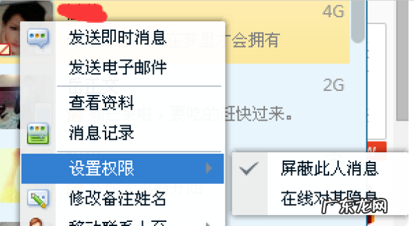 qq屏蔽后对方显示什么,被屏蔽打qq电话显示什么