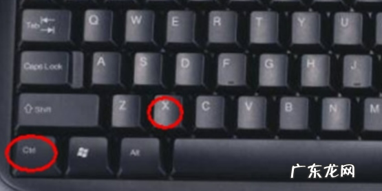 电脑上剪切是什么快捷键,电脑剪切快捷键ctrl+alt+