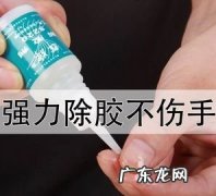0胶整手上怎么去掉,0胶整手上怎么去掉
