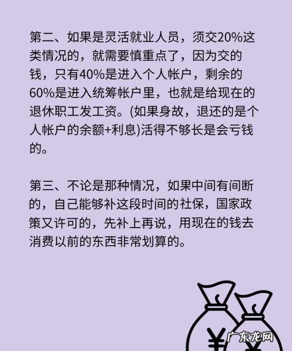自费交社保划算,农村人自费买社保划算