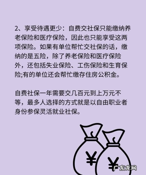 自费交社保划算,农村人自费买社保划算