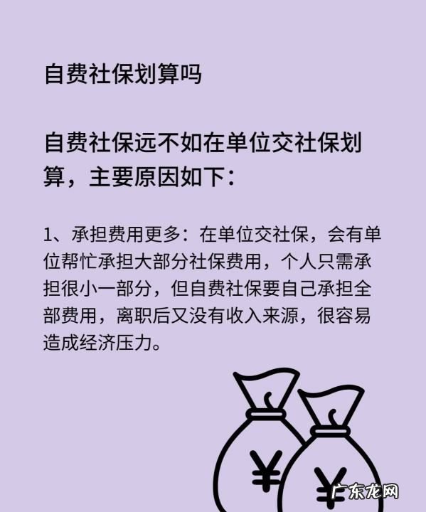 自费交社保划算,农村人自费买社保划算