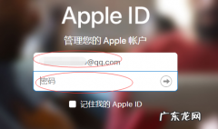 苹果id怎么换手机号码,怎么改苹果id手机号