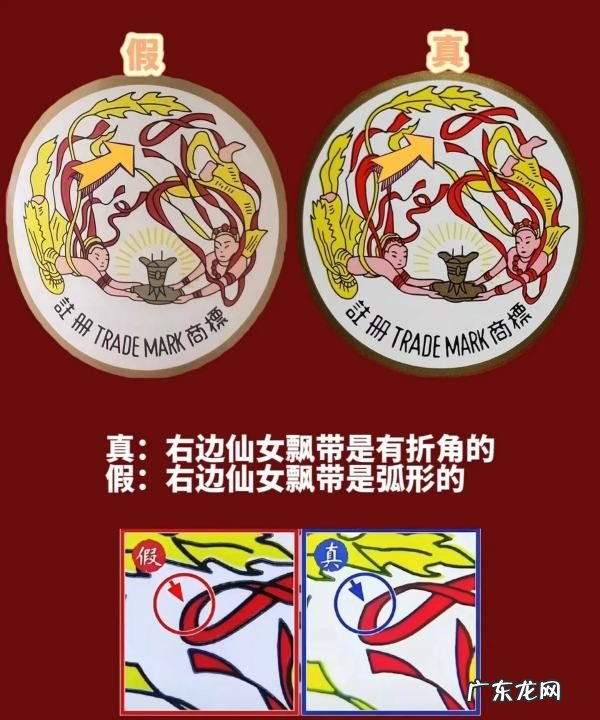 怎么鉴别的茅台,茅台酒真假鉴别方法图