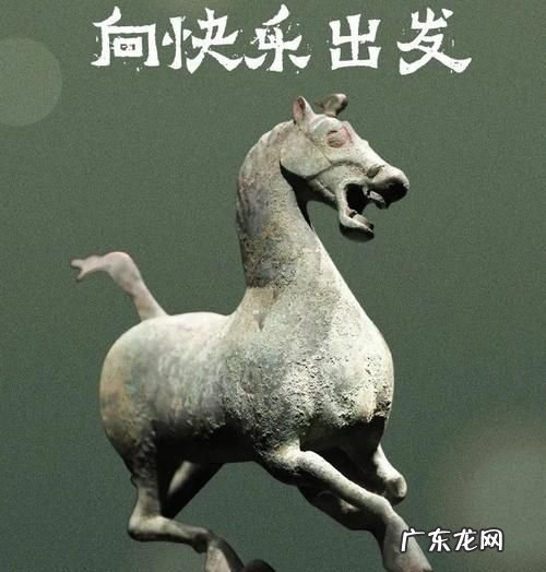 马踏飞燕出土于什么墓,马踏飞燕是在什么地方出土的
