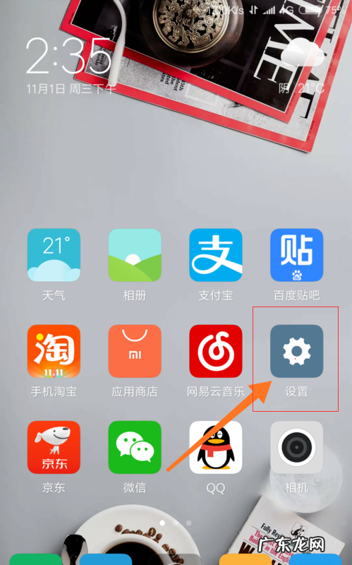 小米6gps在哪打开,小米手机定位系统怎么打开